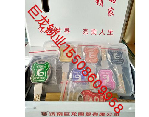 安阳山东开锁培训