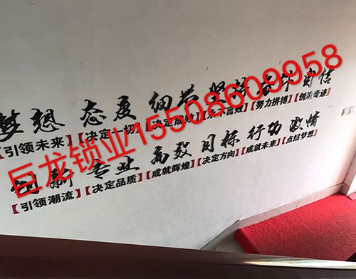安阳开锁培训