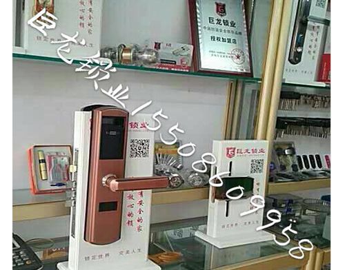 安阳济南开锁培训