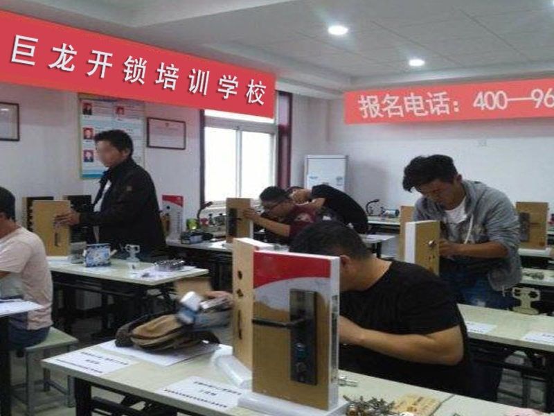 安阳开锁配钥匙技术教学